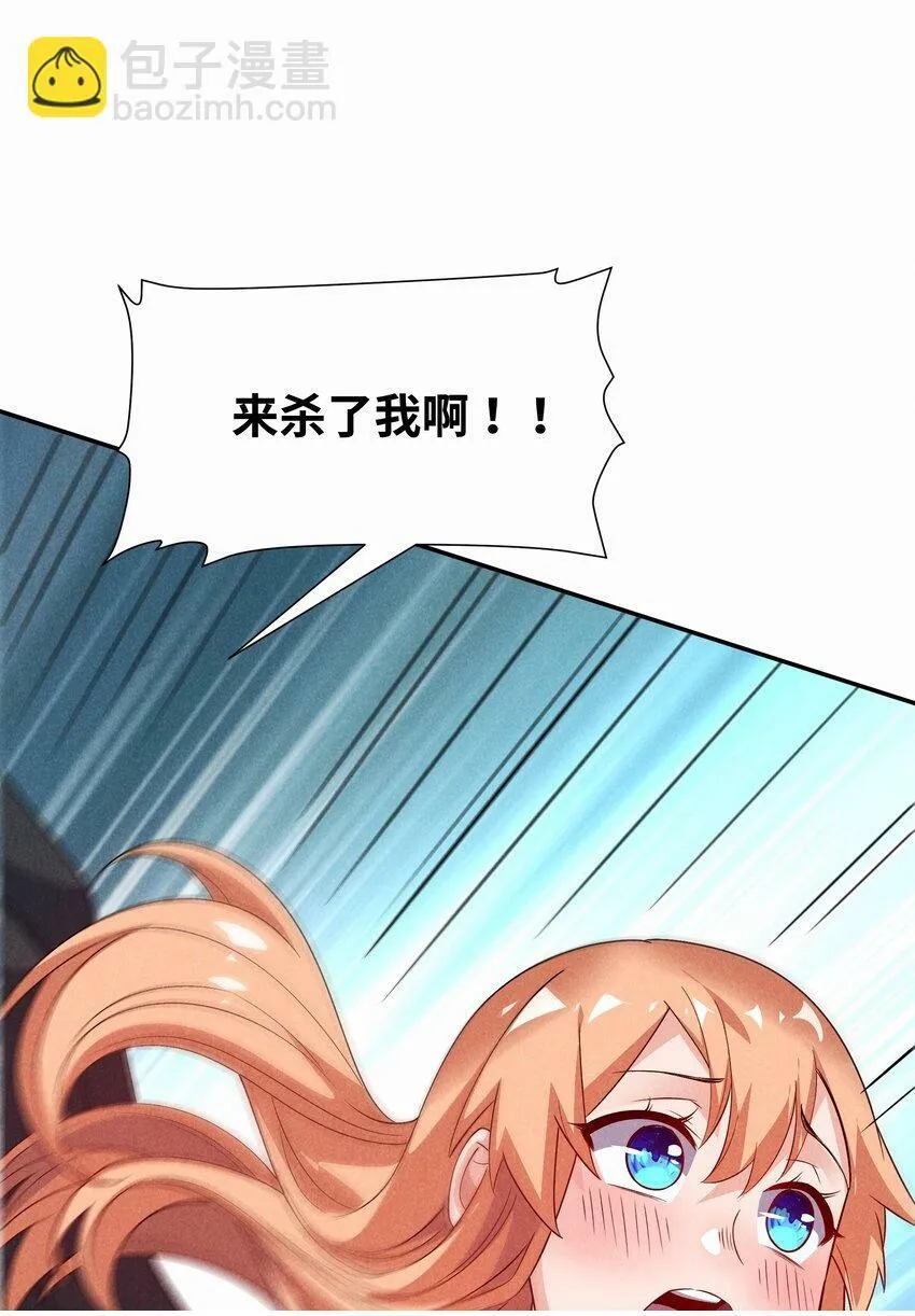 28 我愿意 第50页