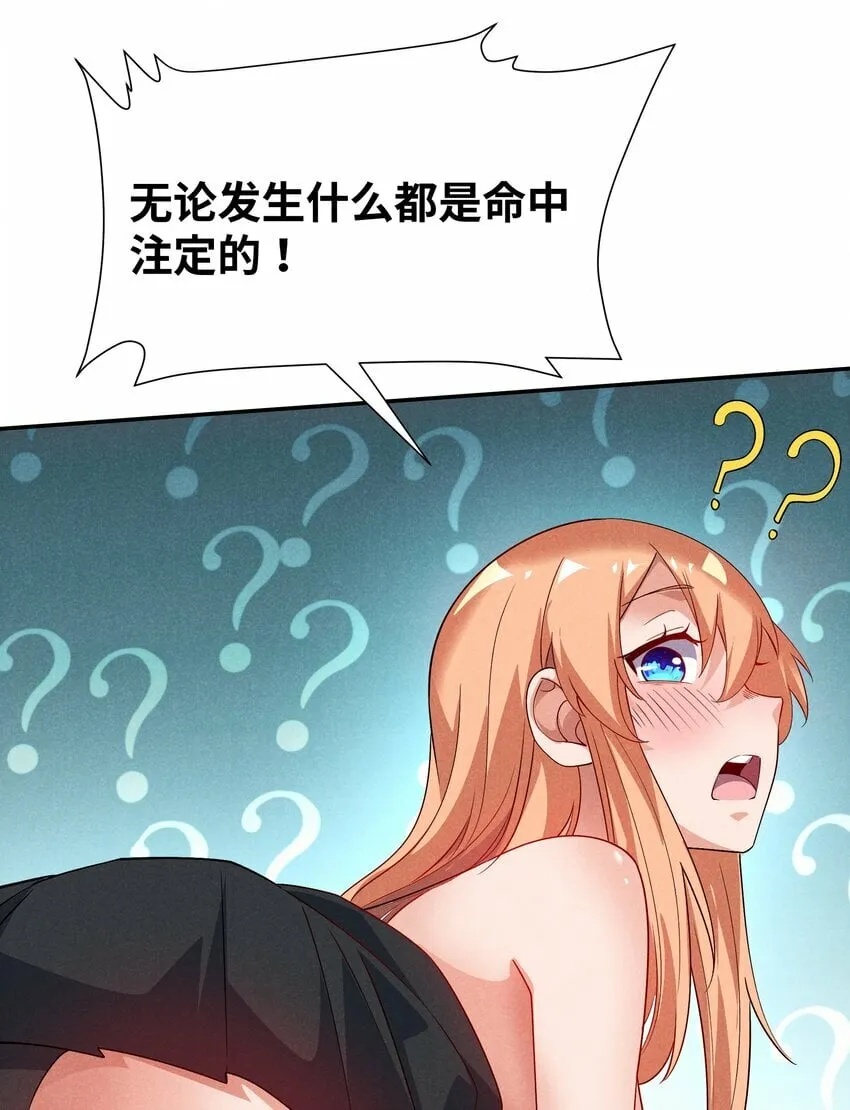 28 我愿意 第54页