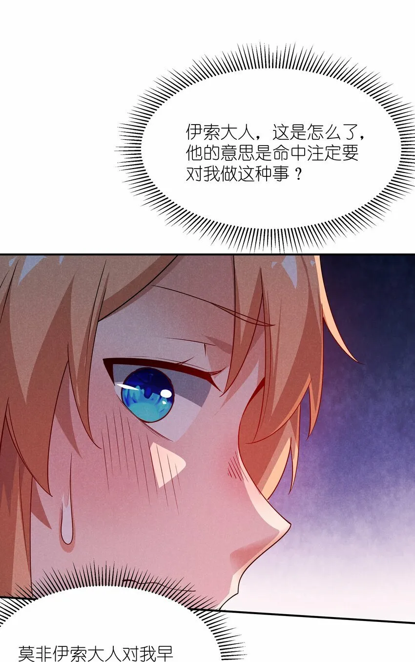 28 我愿意 第56页