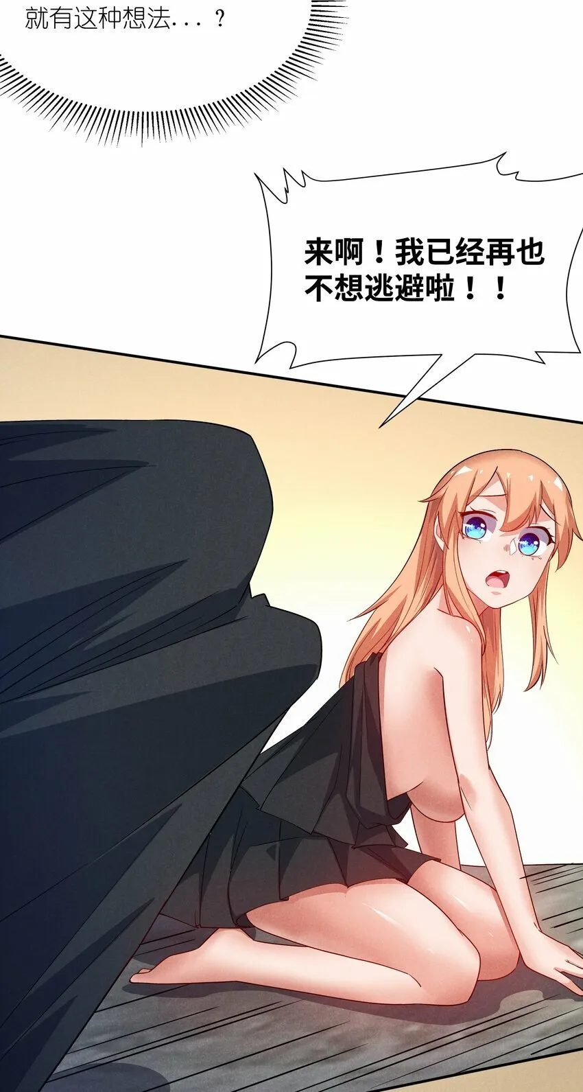 28 我愿意 第57页