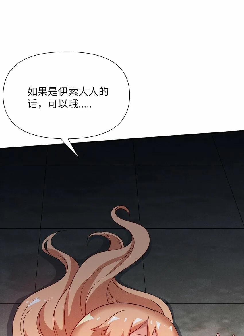 28 我愿意 第59页