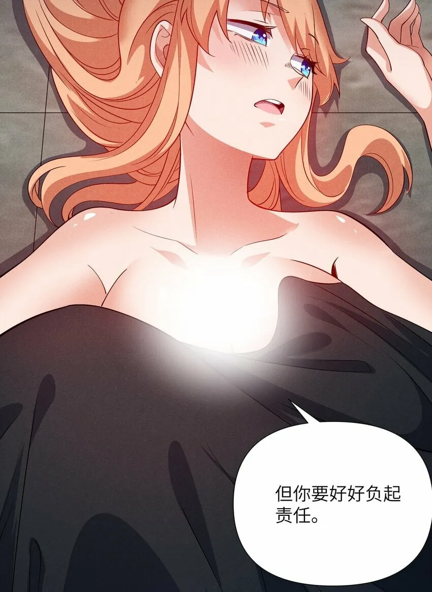 28 我愿意 第60页