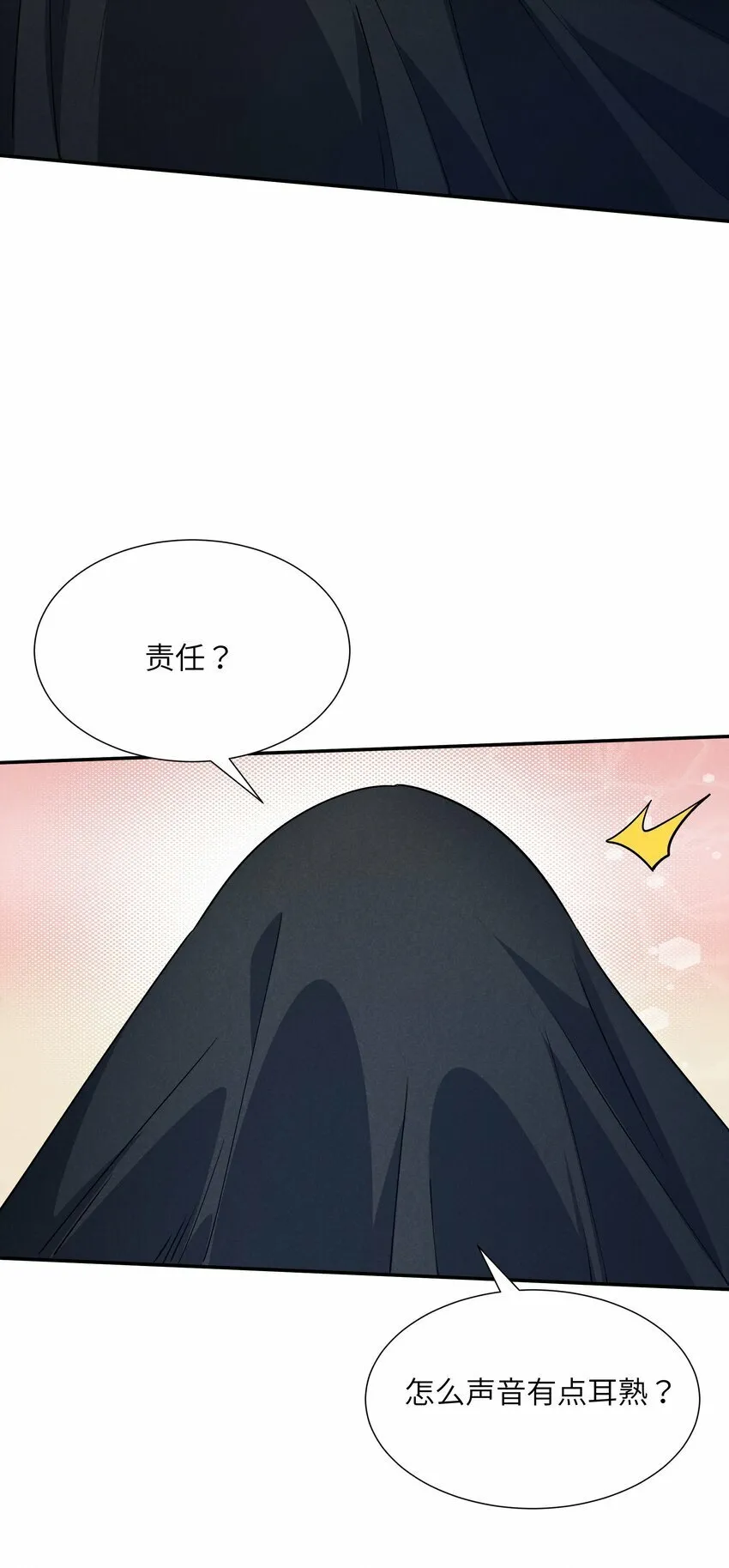 28 我愿意 第61页