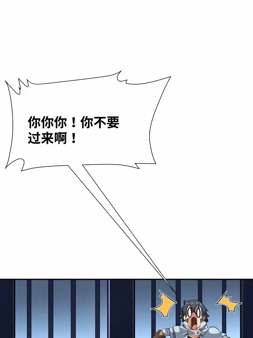 18 你的手链 第15页