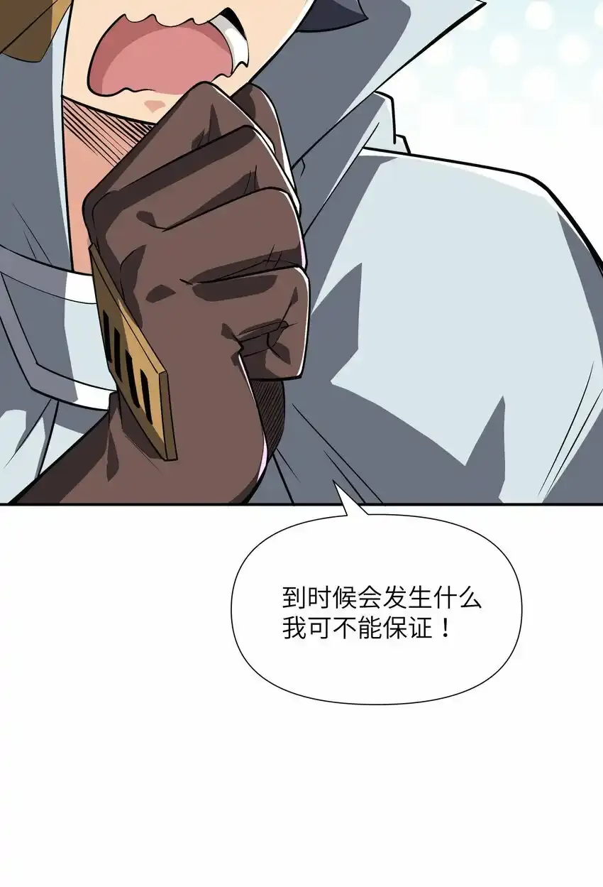 18 你的手链 第32页