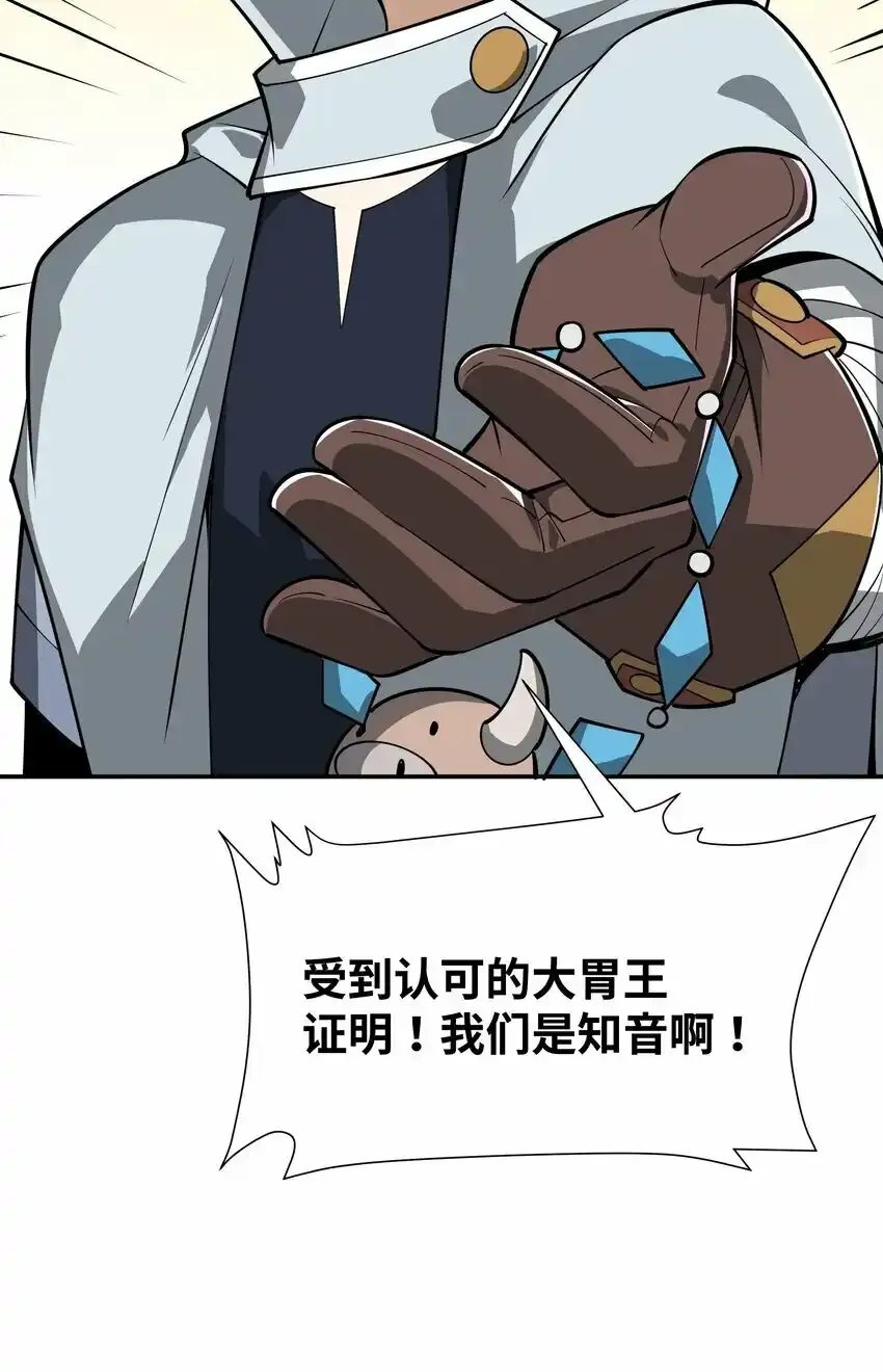 18 你的手链 第39页