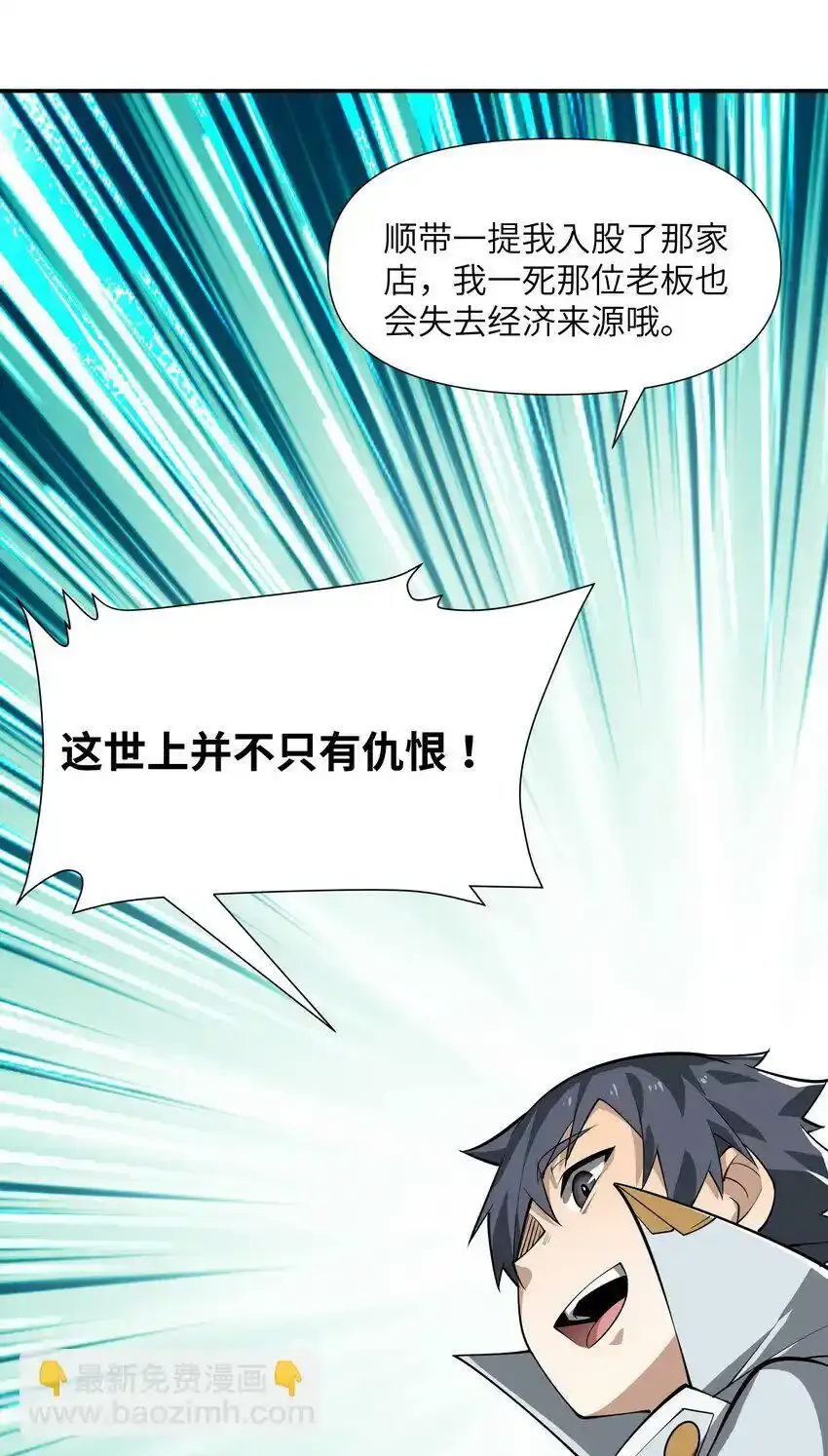 18 你的手链 第41页