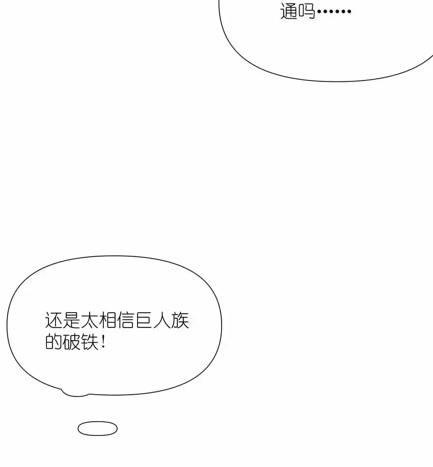 18 你的手链 第46页