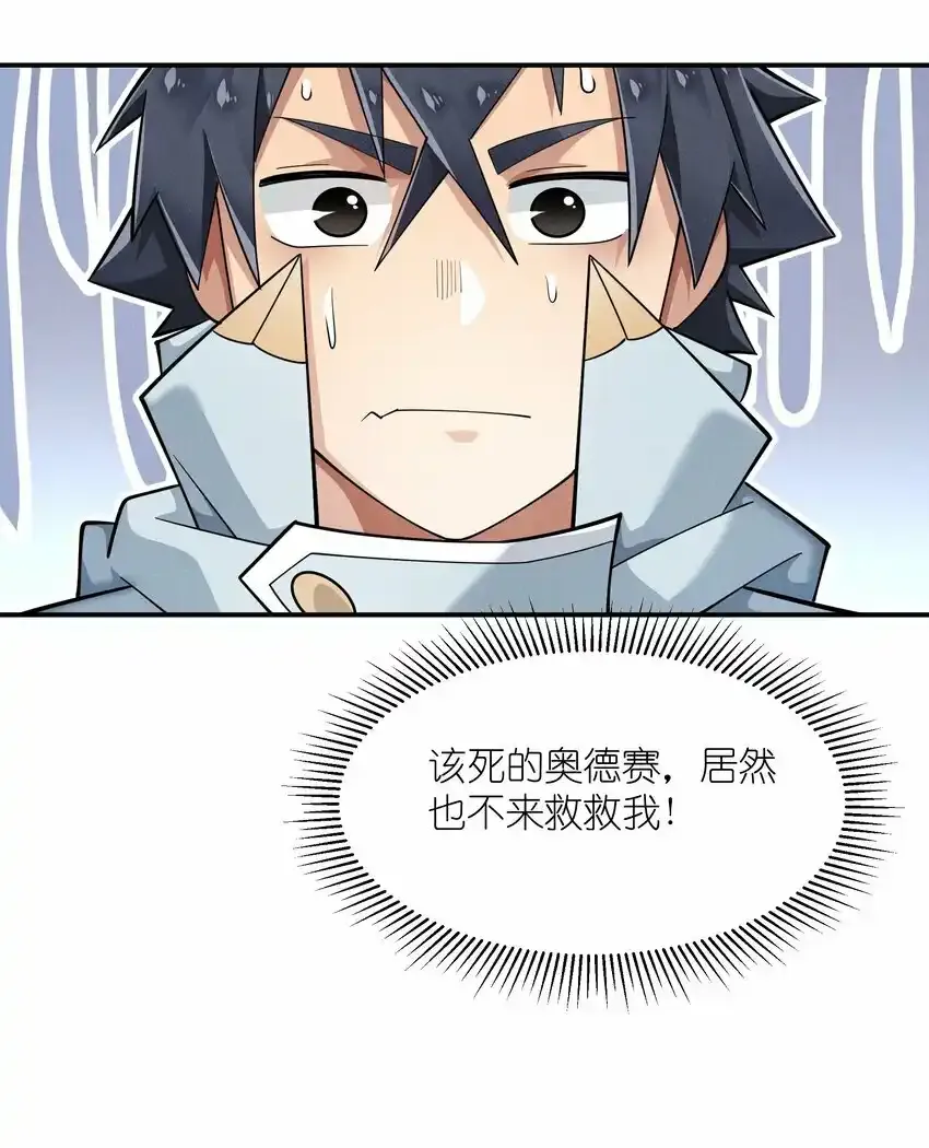 18 你的手链 第47页