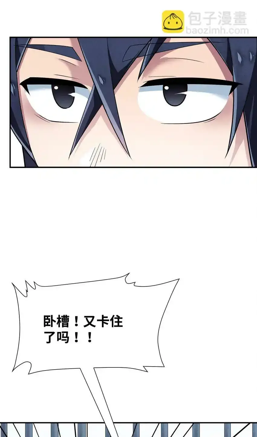 18 你的手链 第55页