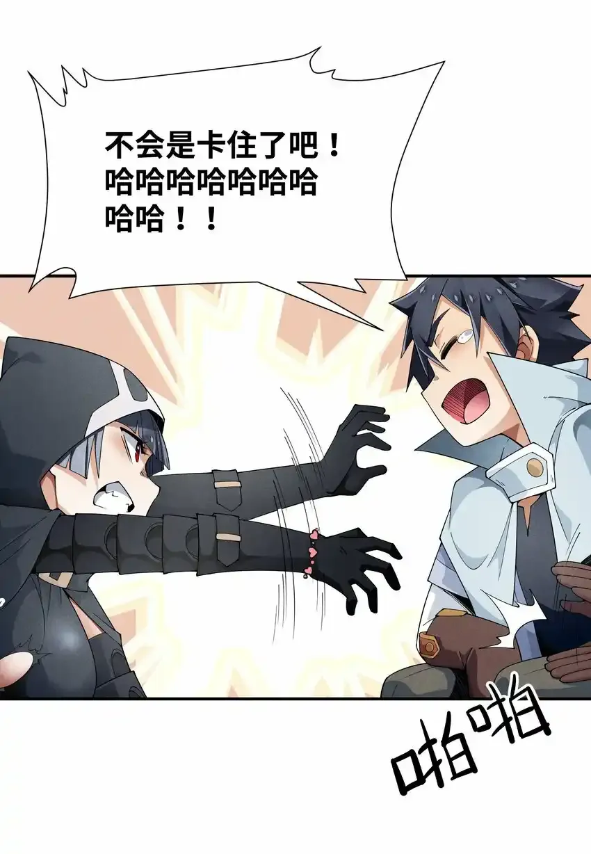 18 你的手链 第59页