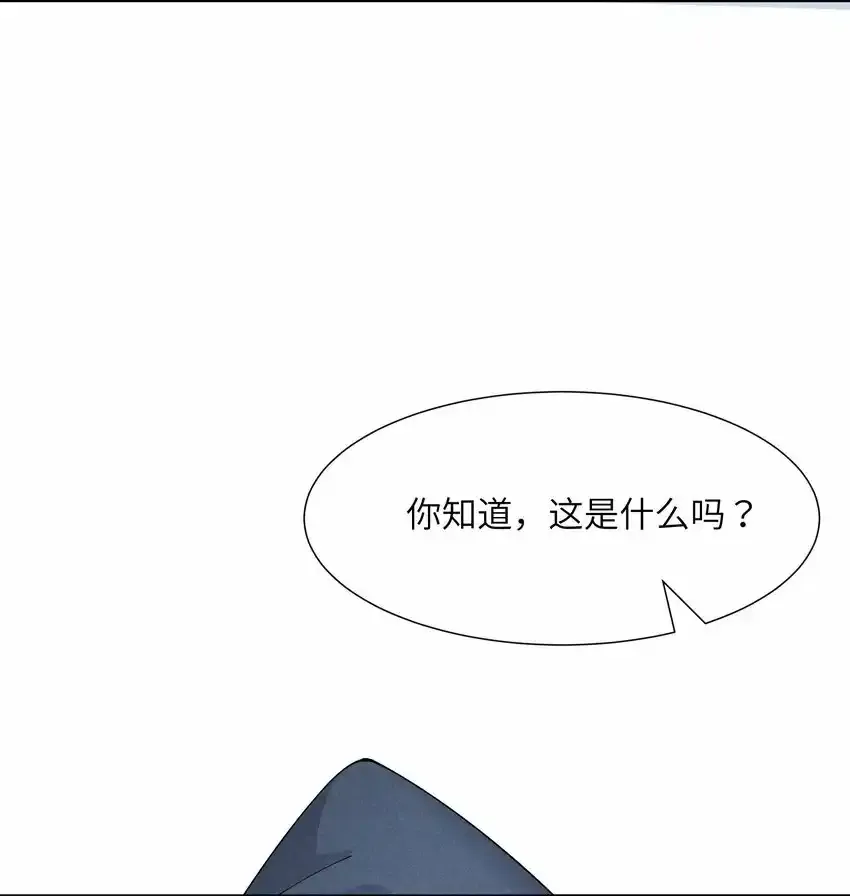 18 你的手链 第62页