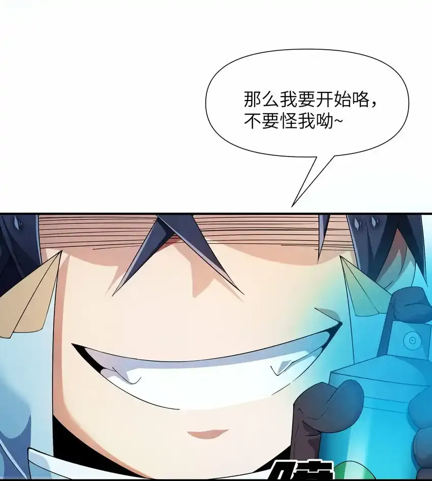 18 你的手链 第65页