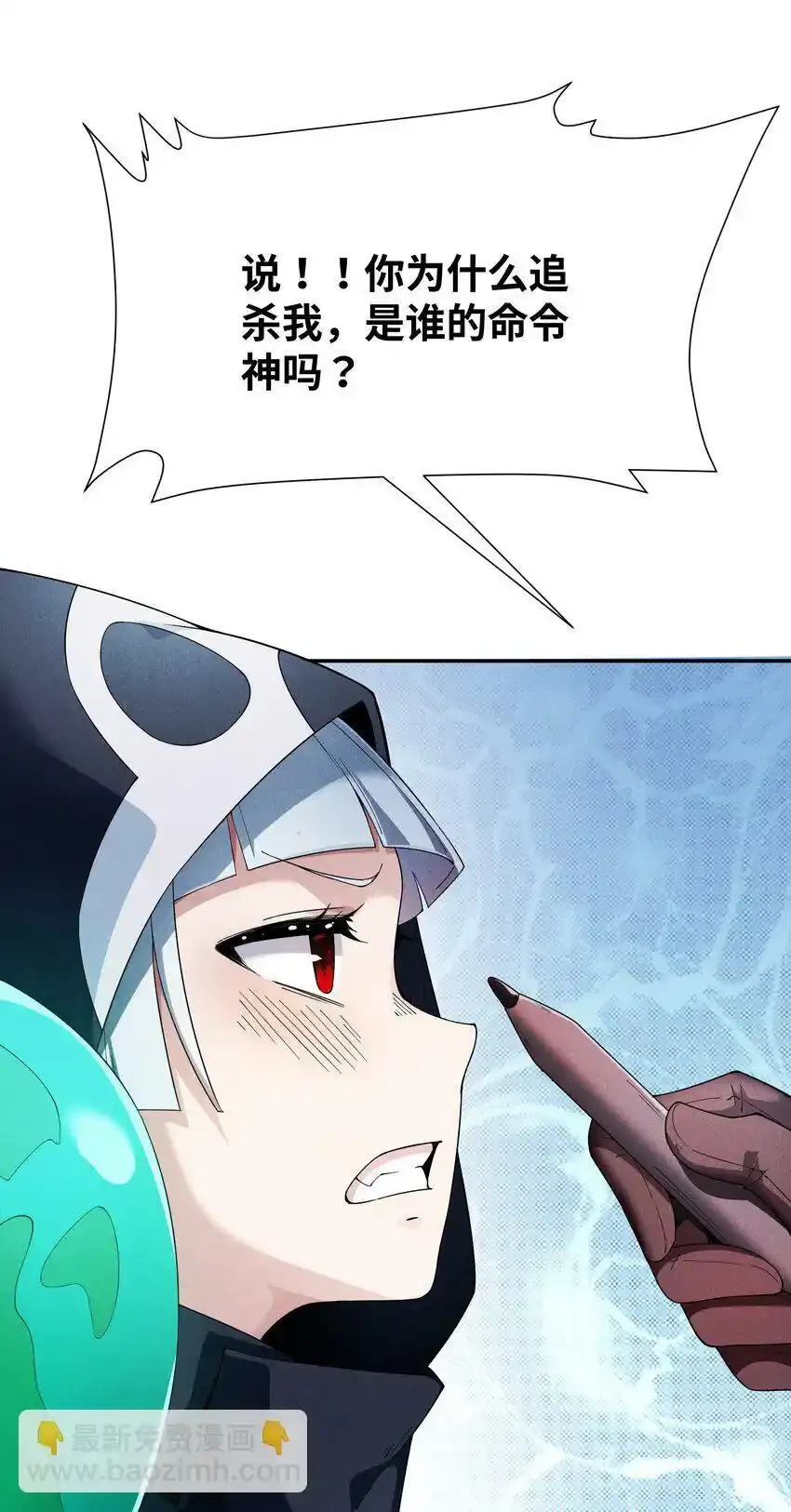 18 你的手链 第68页