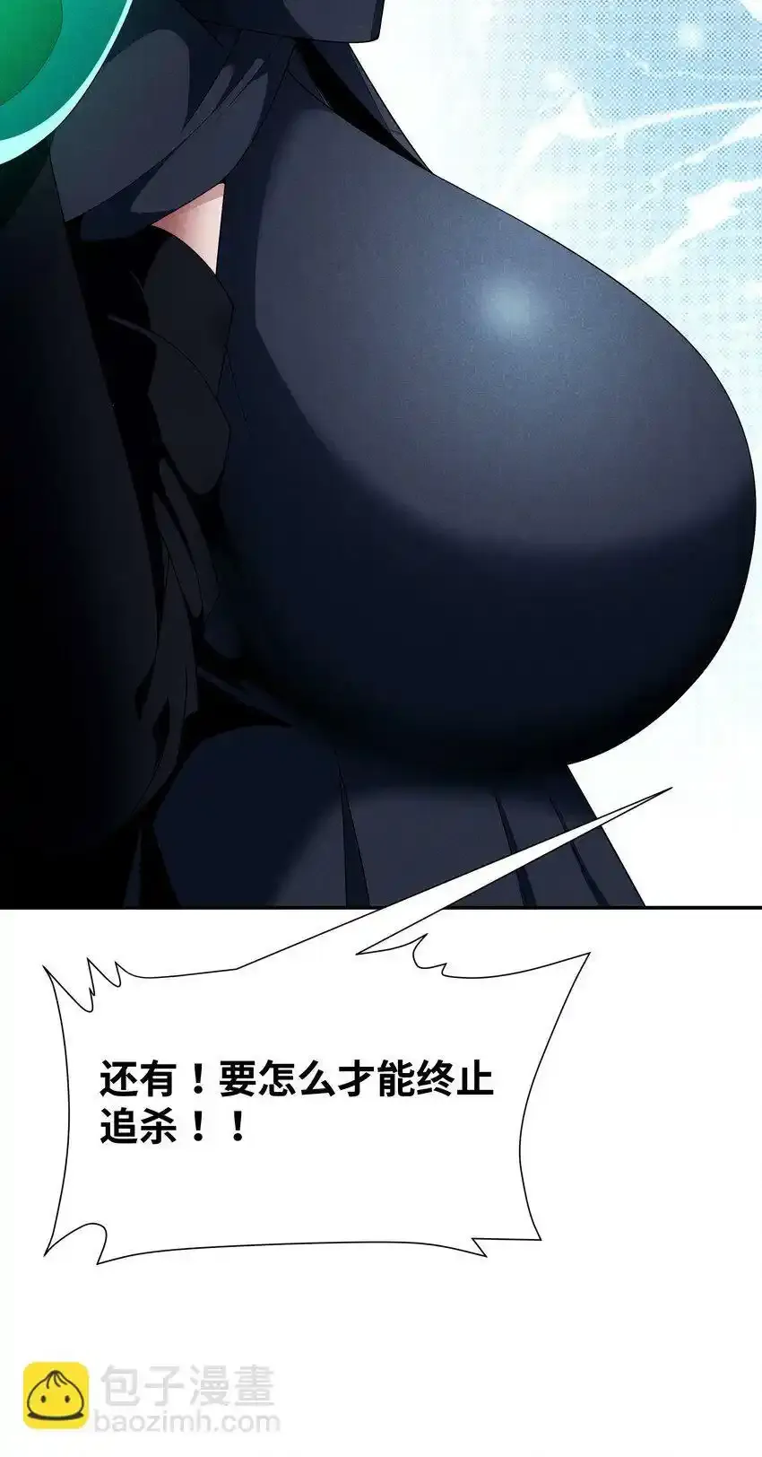 18 你的手链 第69页