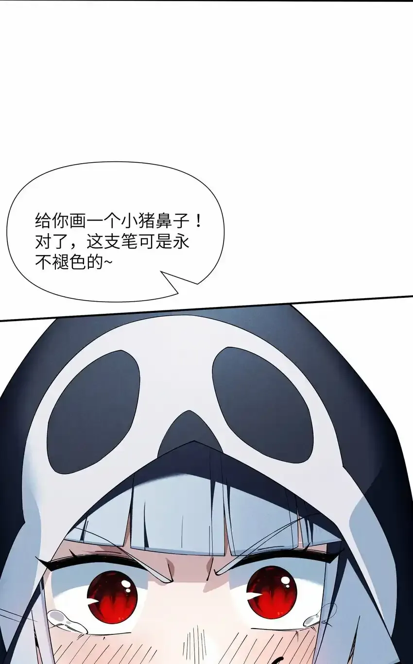 18 你的手链 第73页