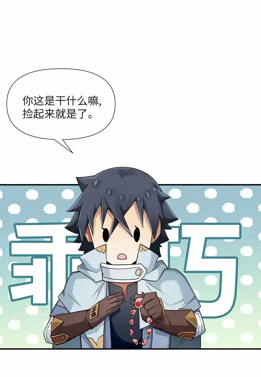 18 你的手链 第83页