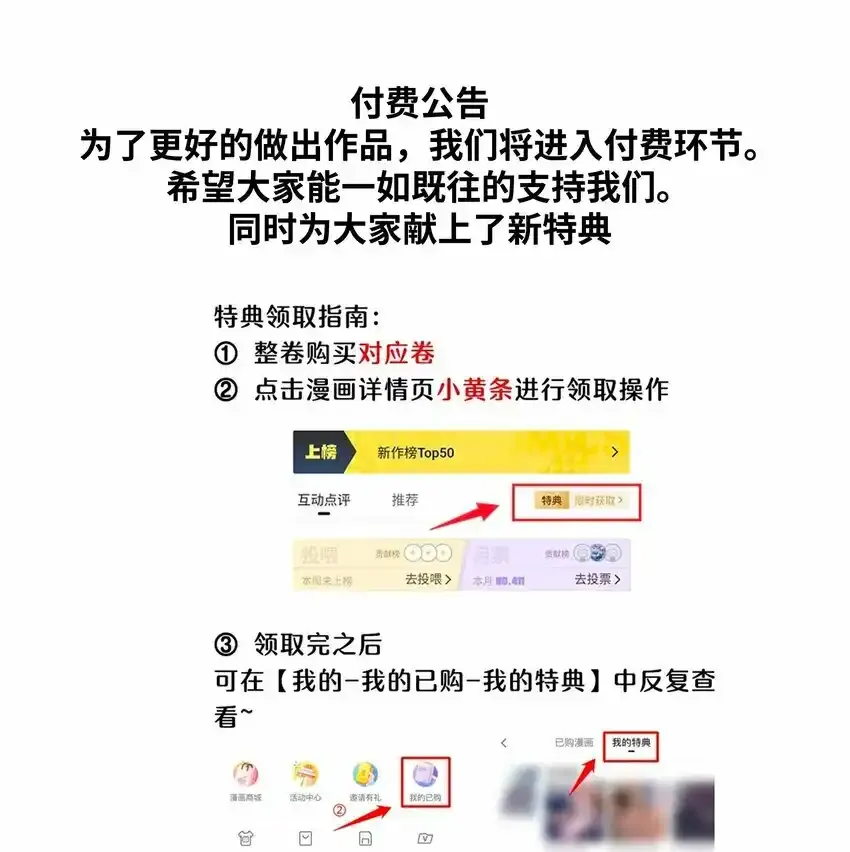 18 你的手链 第88页