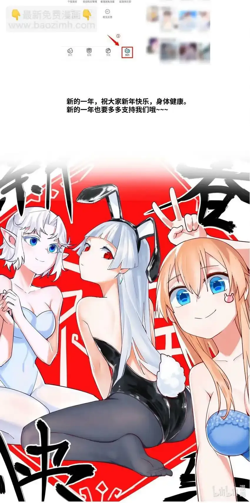 18 你的手链 第89页