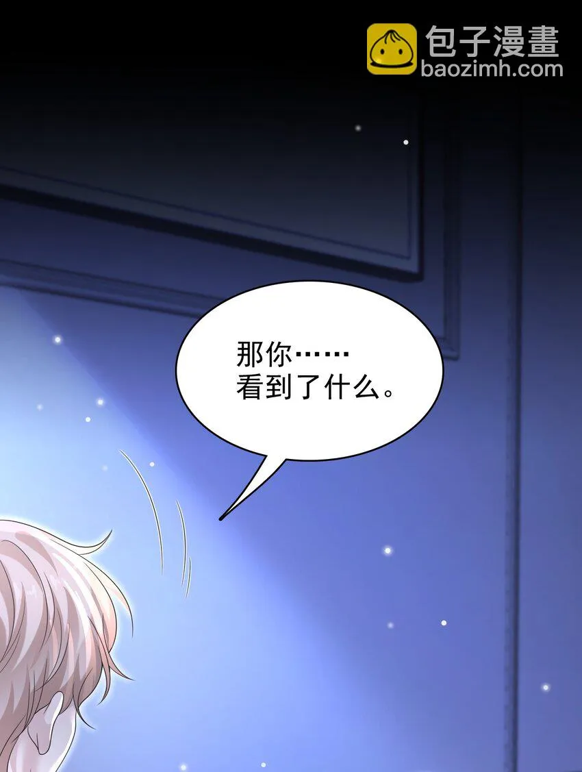 037 你是我唯一的私心啊！ 第19页
