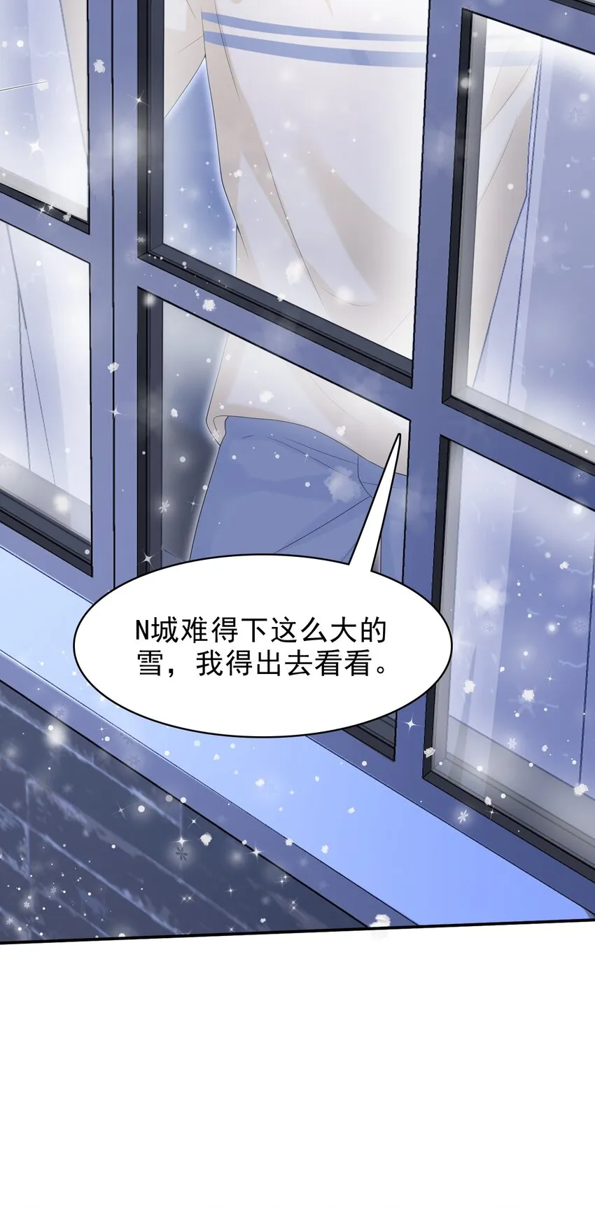 037 你是我唯一的私心啊！ 第24页