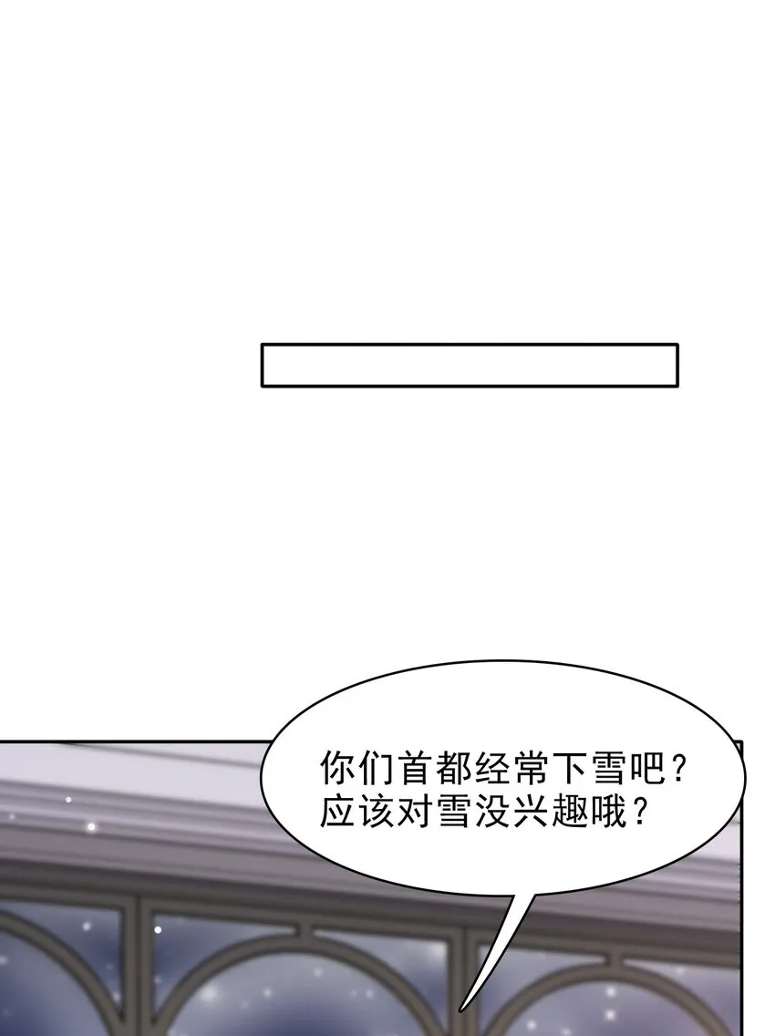 037 你是我唯一的私心啊！ 第25页