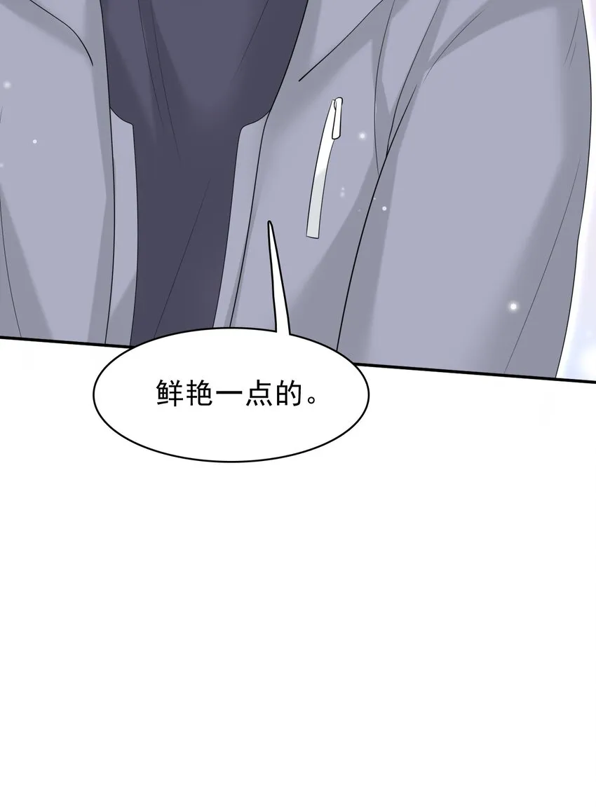 037 你是我唯一的私心啊！ 第52页
