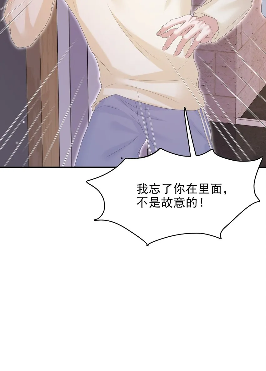 036 我怎么满脑子腹肌！ 第11页