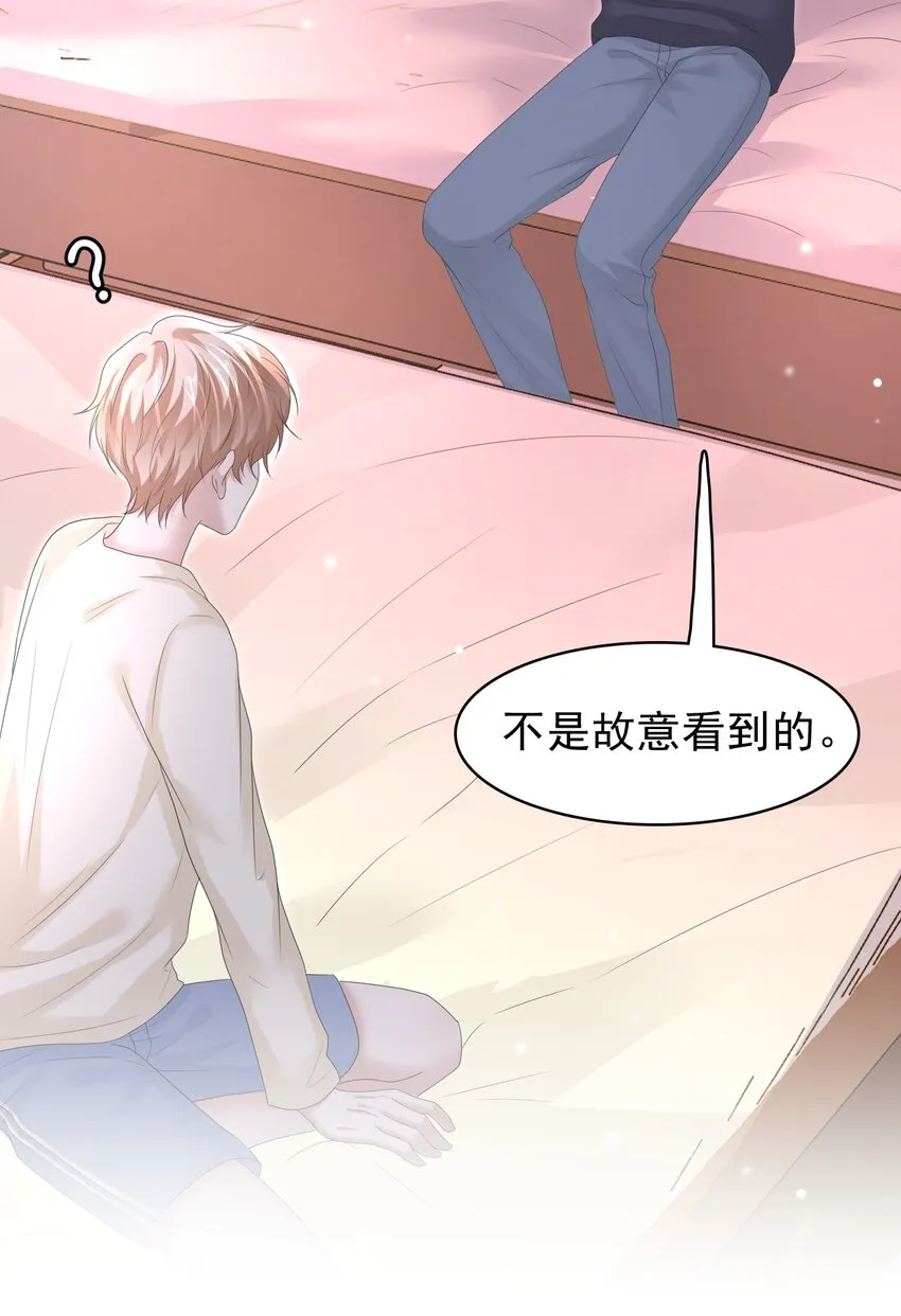 036 我怎么满脑子腹肌！ 第18页