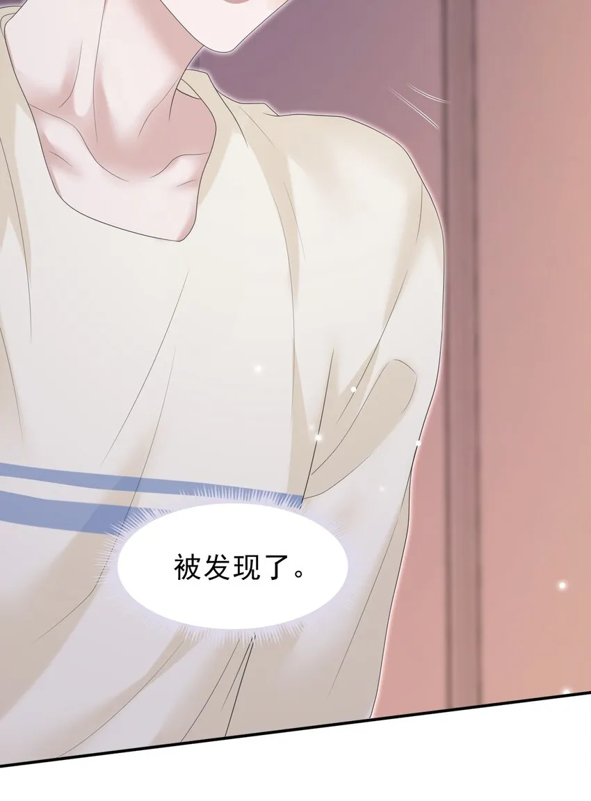 036 我怎么满脑子腹肌！ 第20页
