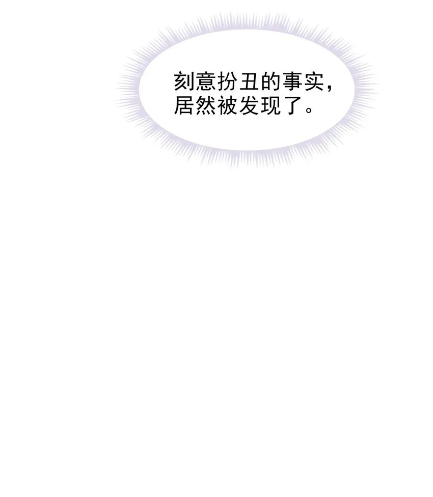 036 我怎么满脑子腹肌！ 第21页