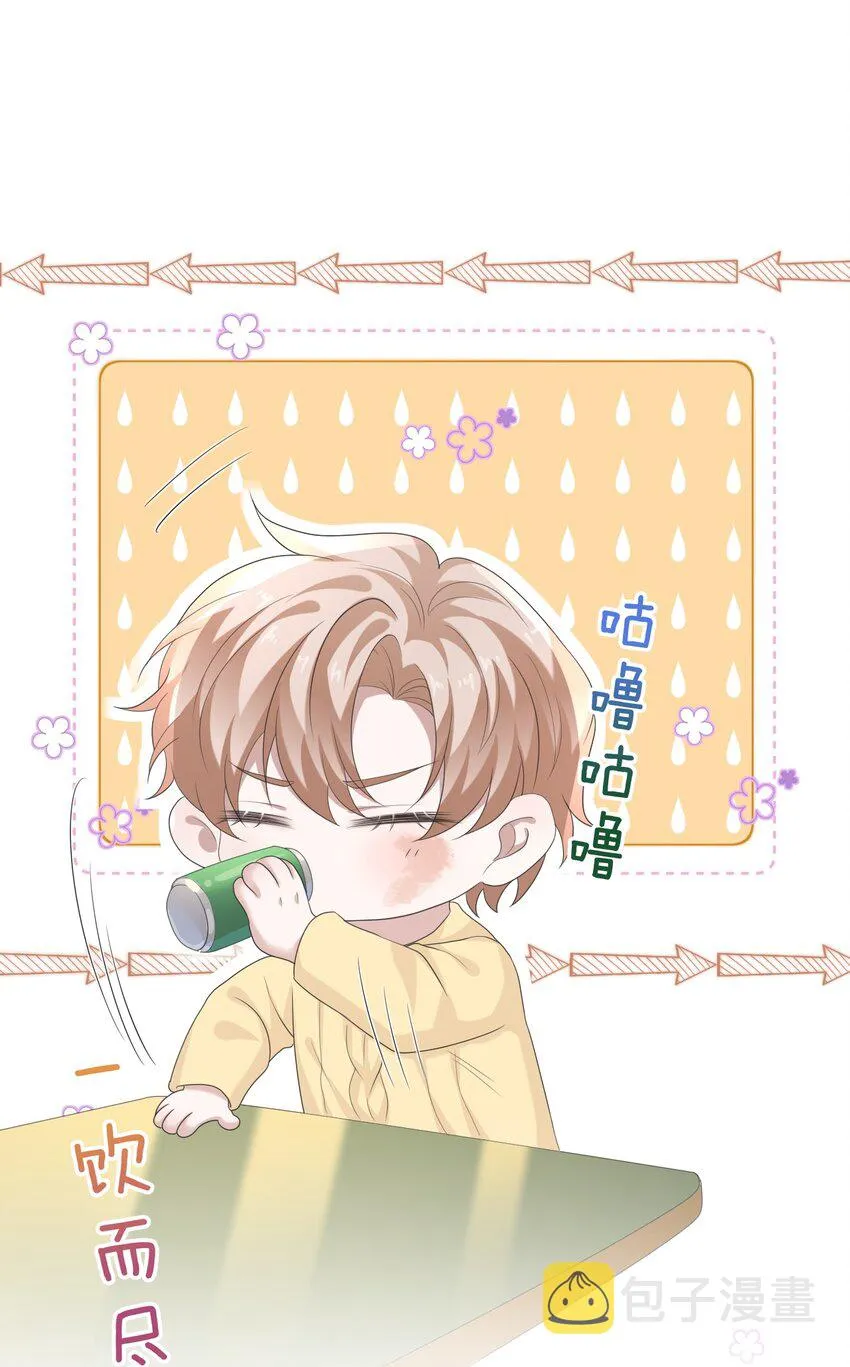 036 我怎么满脑子腹肌！ 第26页