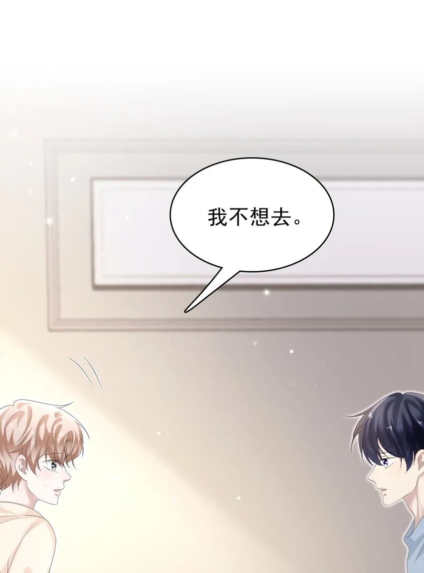 036 我怎么满脑子腹肌！ 第36页