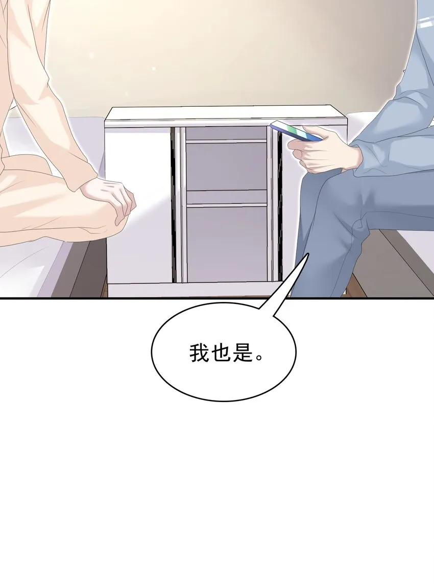 036 我怎么满脑子腹肌！ 第37页
