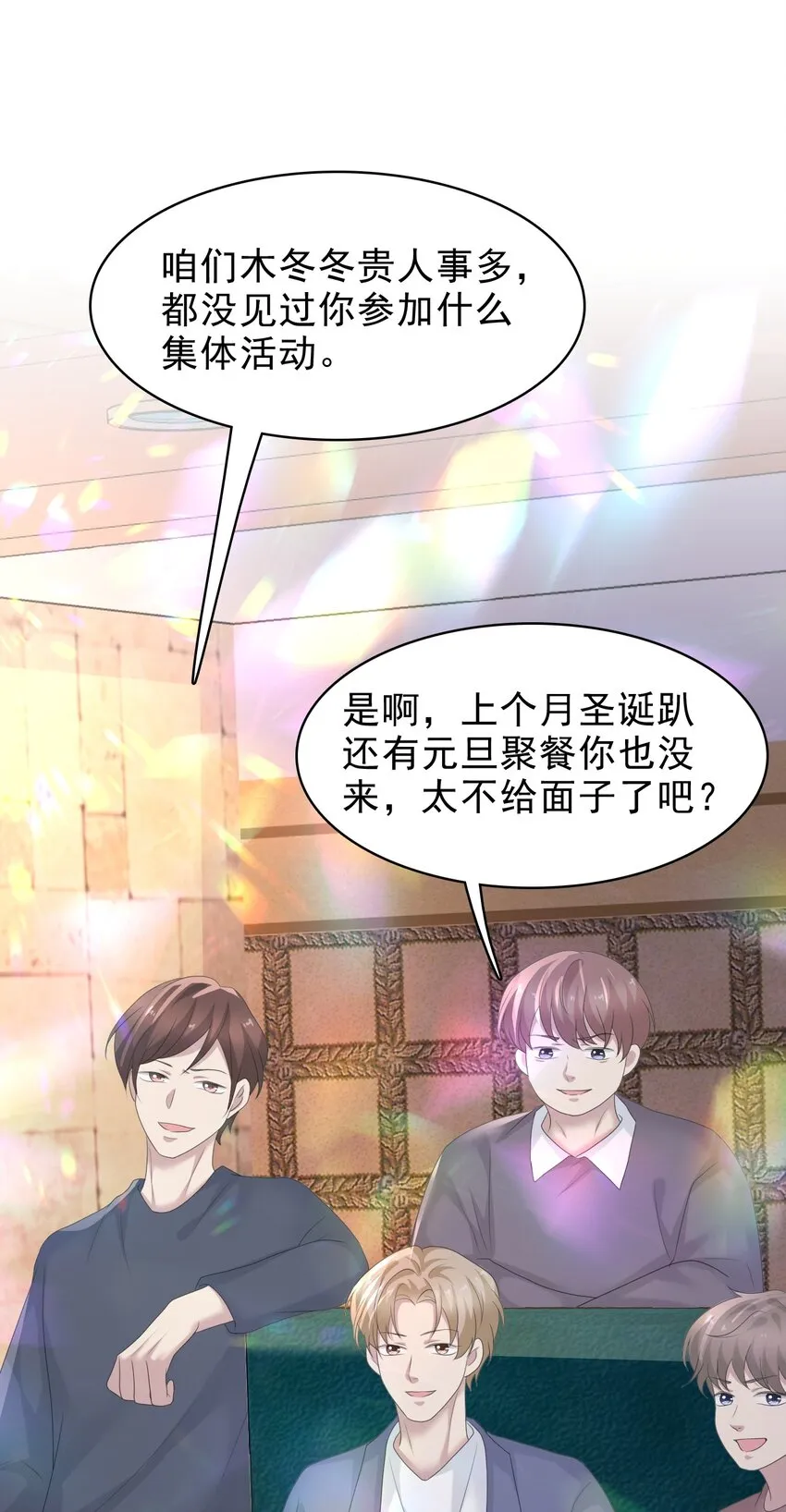 036 我怎么满脑子腹肌！ 第41页