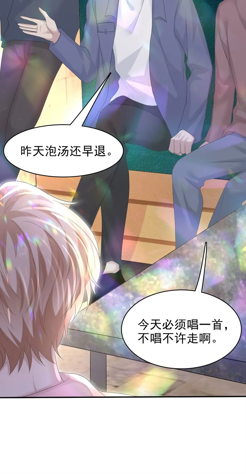 036 我怎么满脑子腹肌！ 第42页