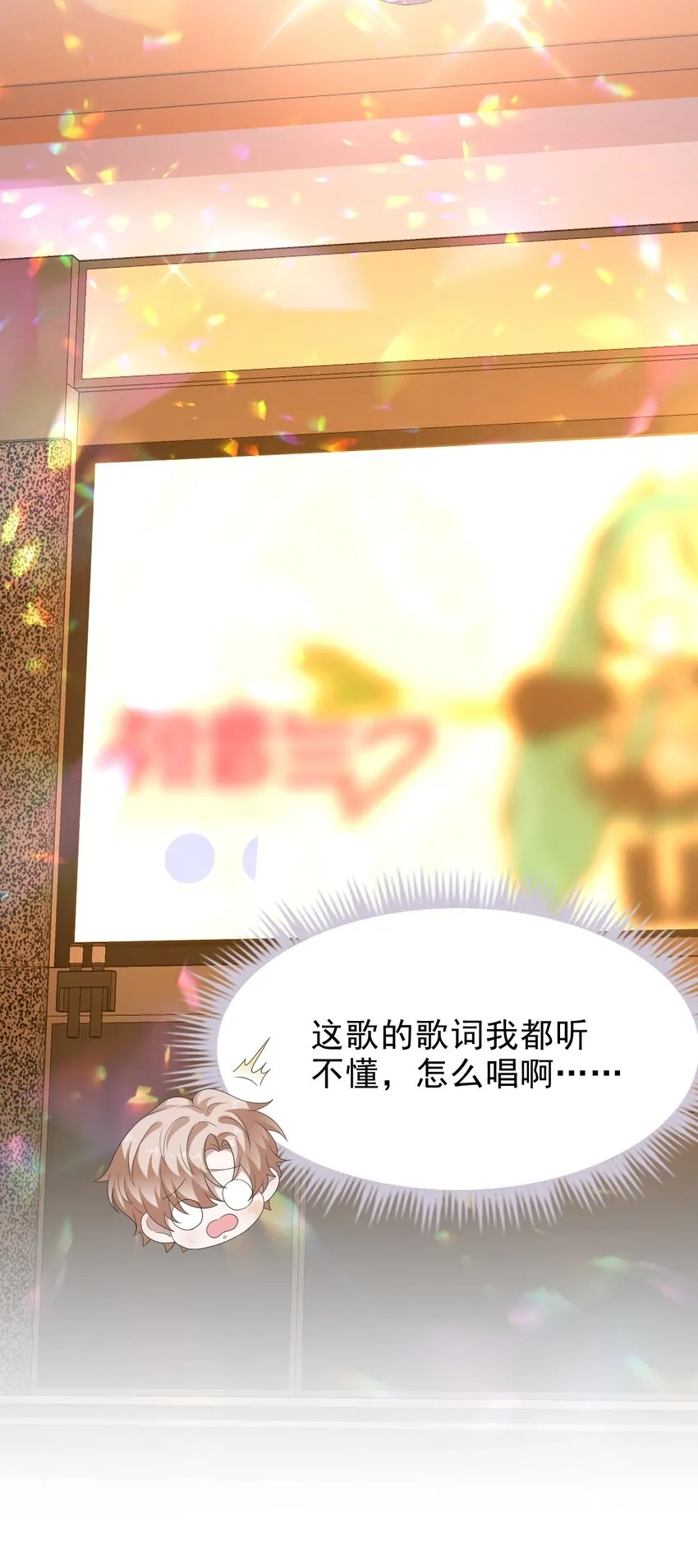 036 我怎么满脑子腹肌！ 第44页