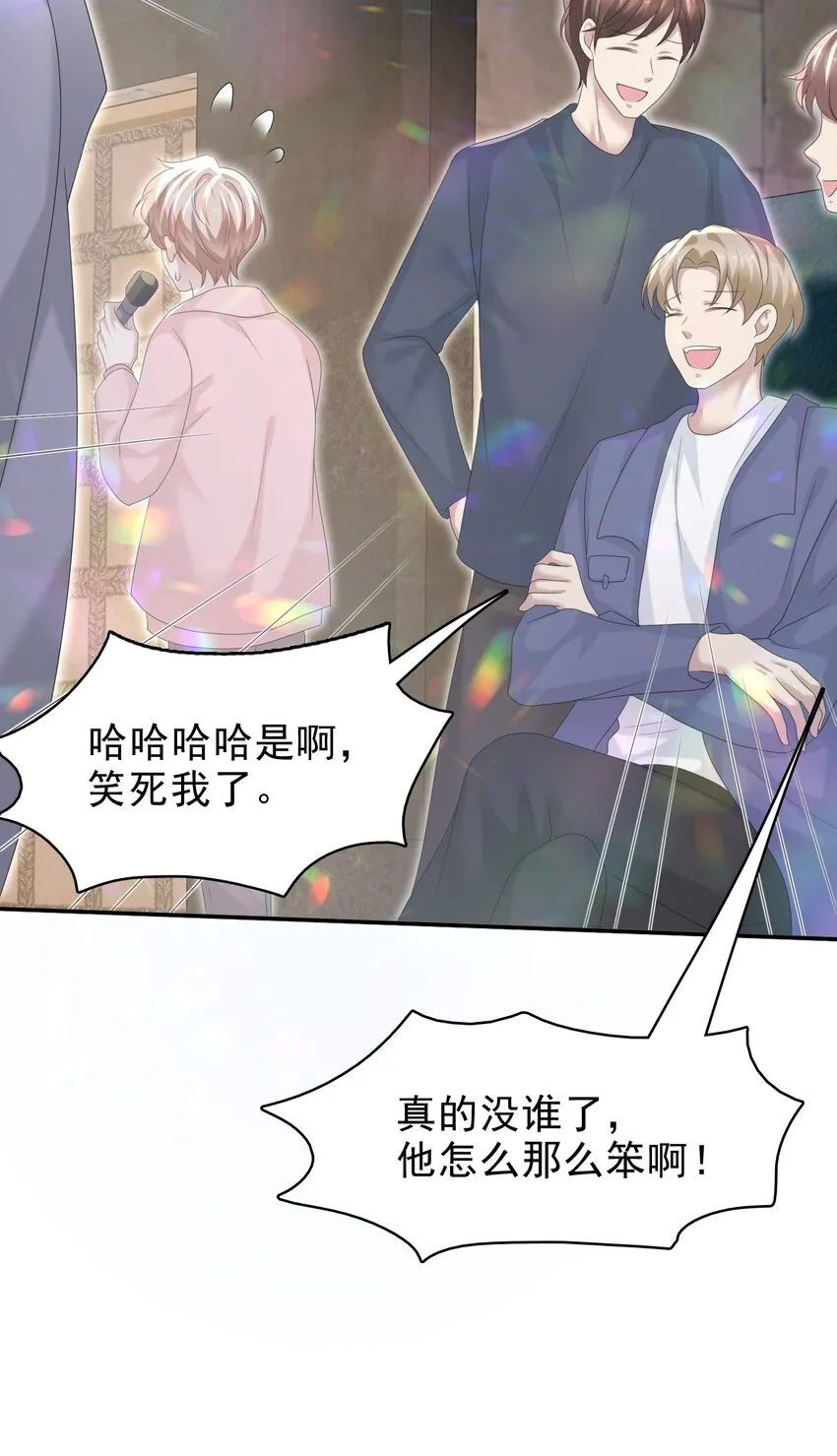 036 我怎么满脑子腹肌！ 第46页