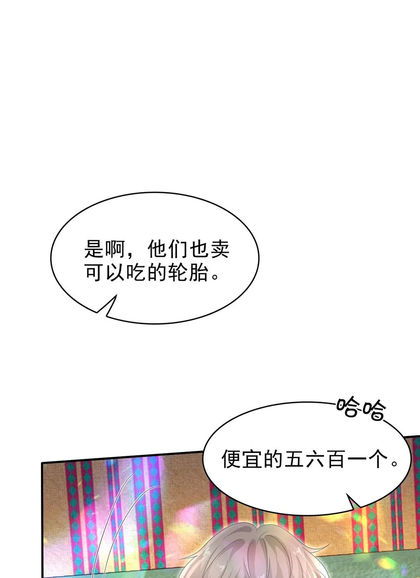 036 我怎么满脑子腹肌！ 第49页