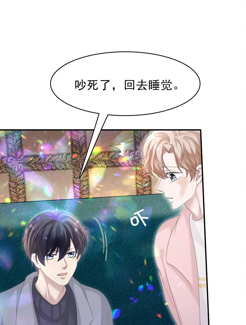 036 我怎么满脑子腹肌！ 第55页