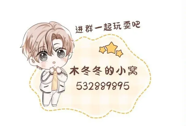 036 我怎么满脑子腹肌！ 第63页