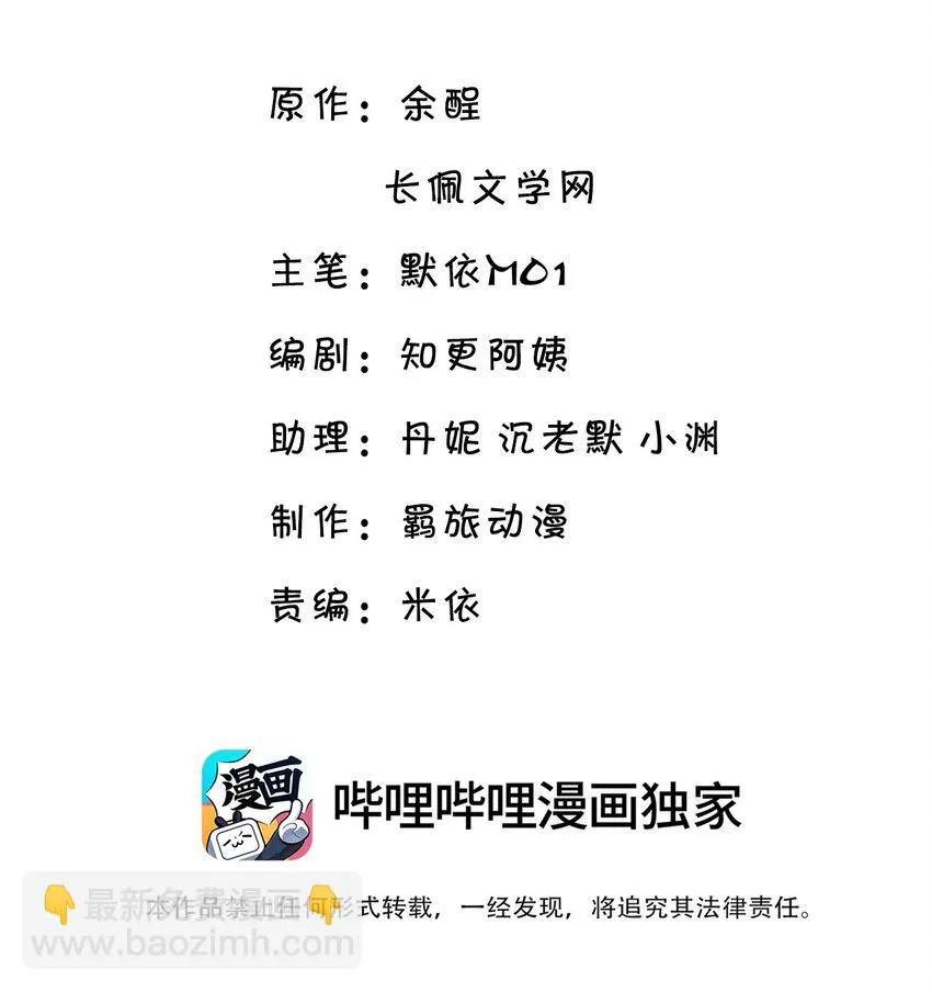 035 边泡温泉边撩汉？！ 第3页