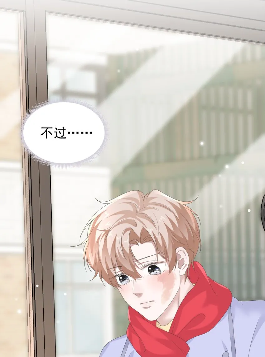 035 边泡温泉边撩汉？！ 第8页