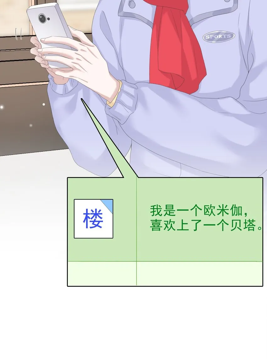 035 边泡温泉边撩汉？！ 第9页