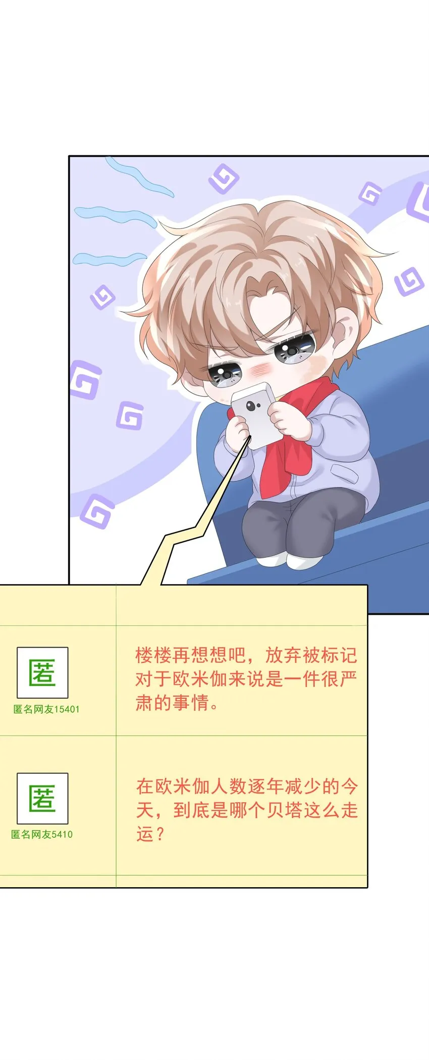 035 边泡温泉边撩汉？！ 第12页