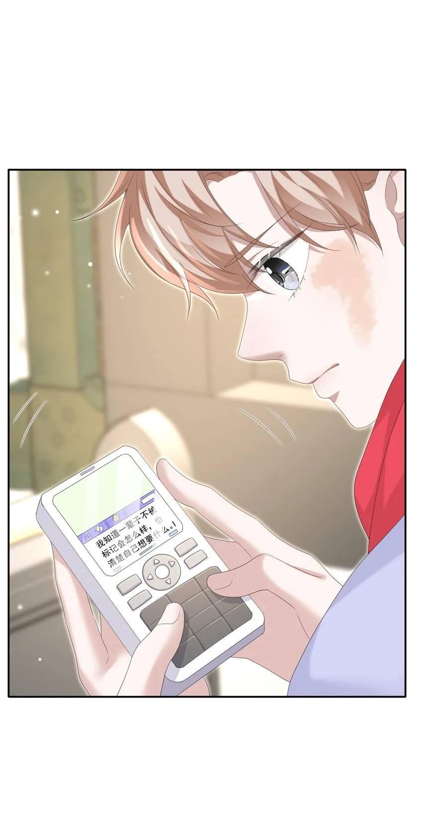 035 边泡温泉边撩汉？！ 第13页