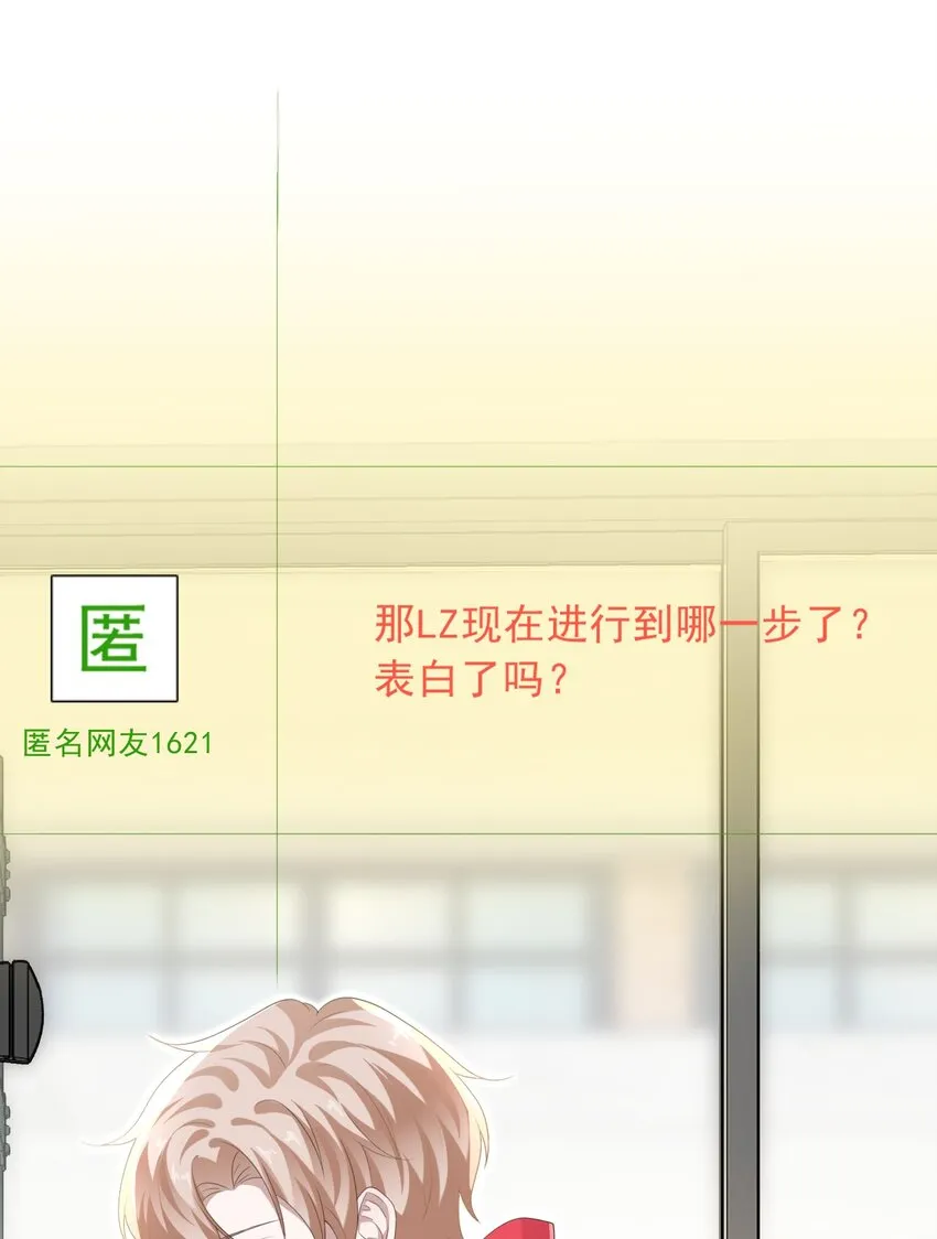 035 边泡温泉边撩汉？！ 第14页
