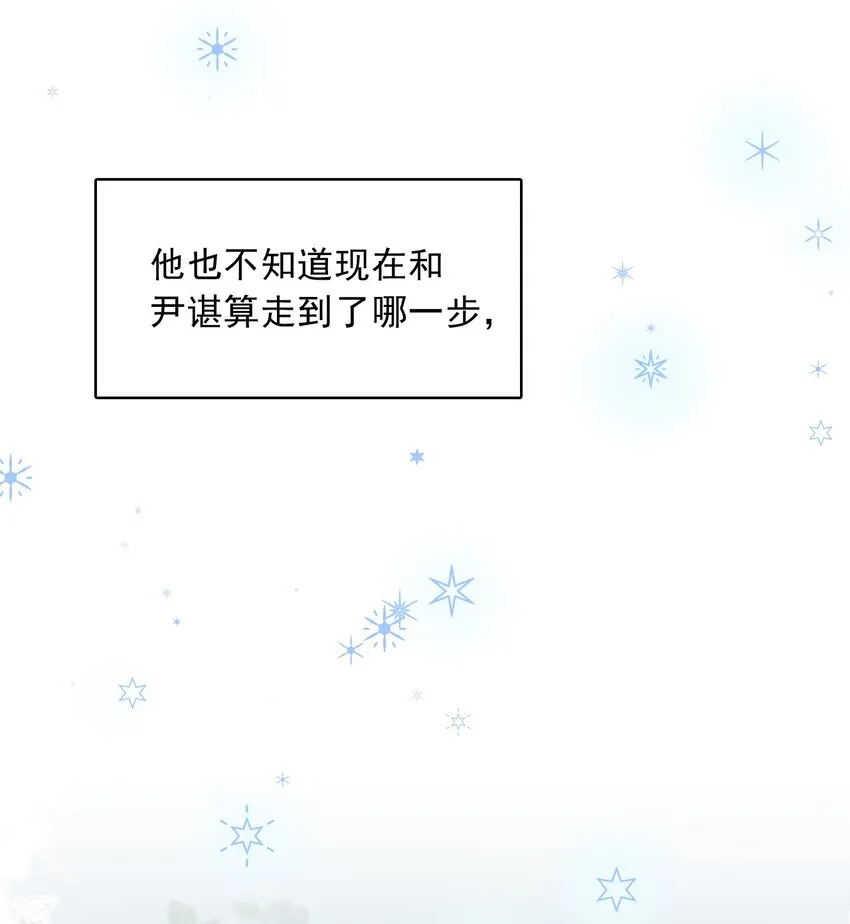 035 边泡温泉边撩汉？！ 第16页