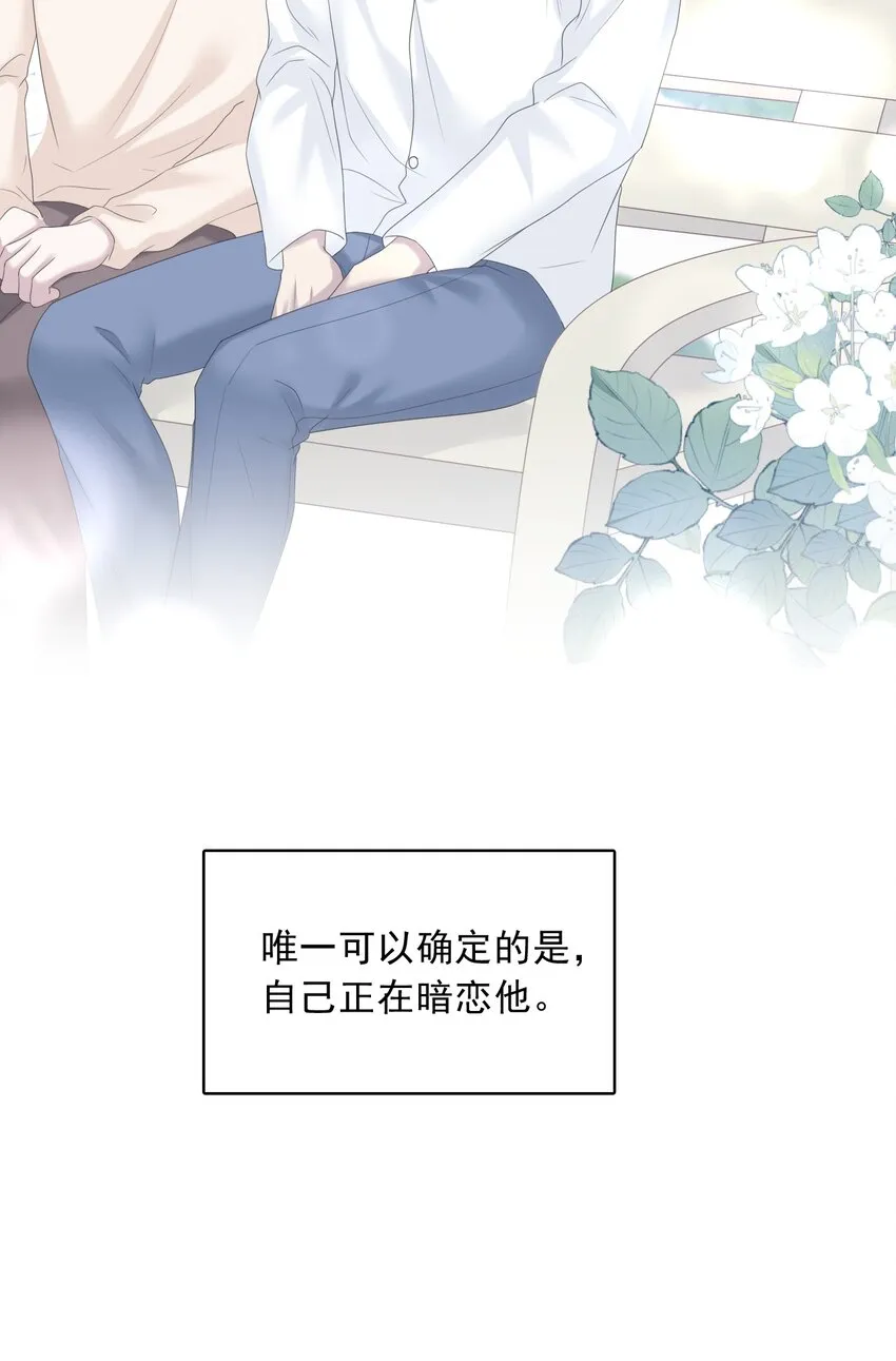 035 边泡温泉边撩汉？！ 第18页