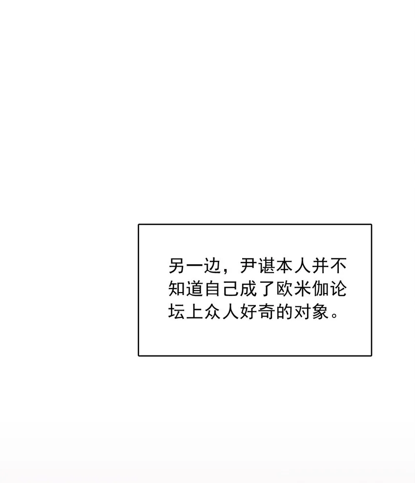 035 边泡温泉边撩汉？！ 第19页